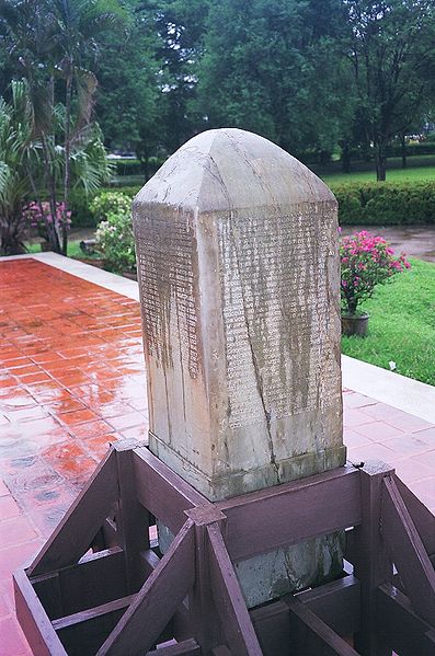 397px-Ramkhamhaeng_Inscription.JPG