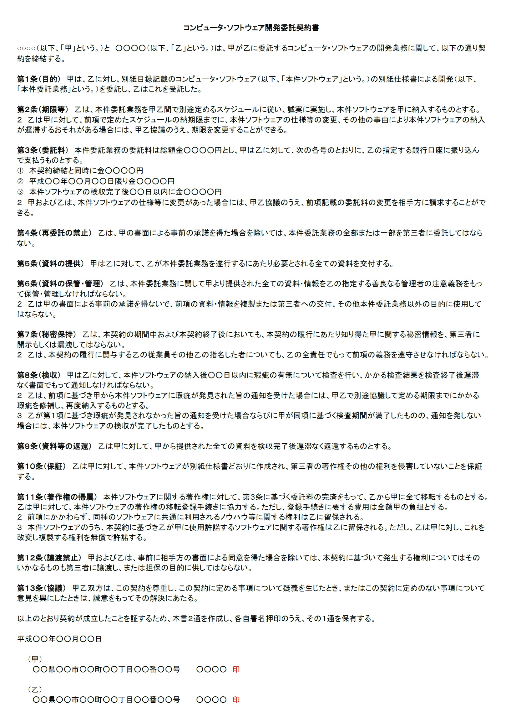 \tgEFAJϑ_񏑃Tv